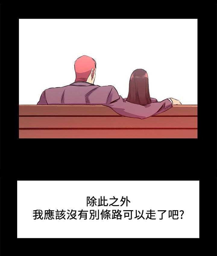 《蚁窝》第72话 72_主动 第9页