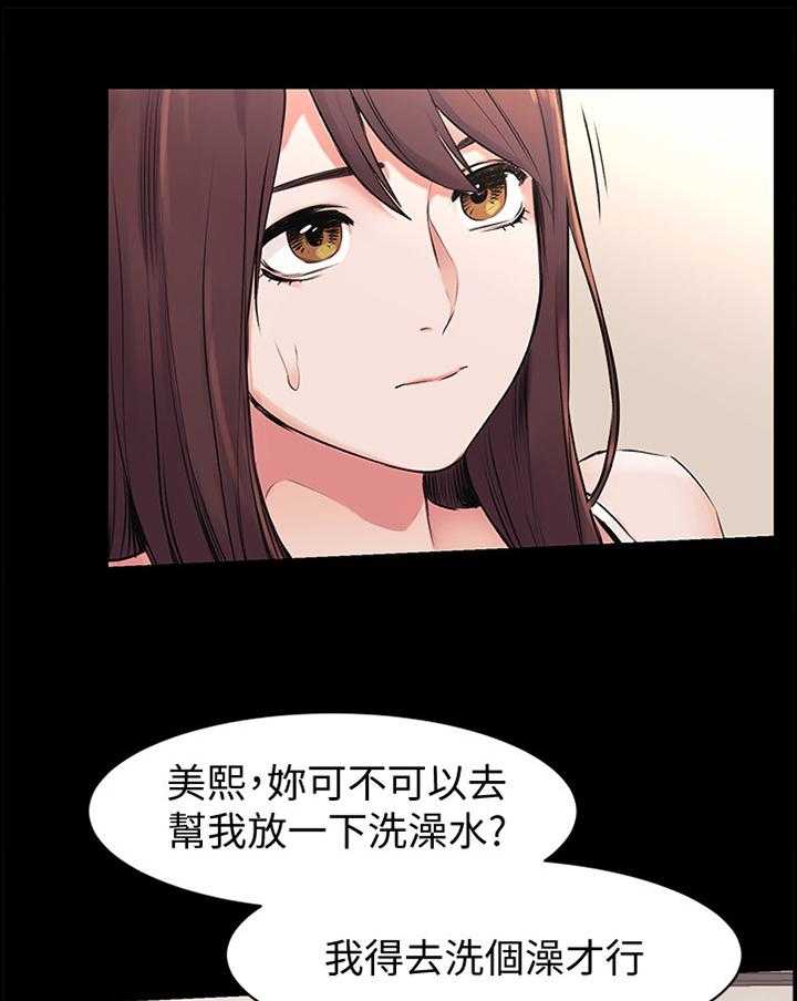 《蚁窝》第75话 77_憋气 第11页