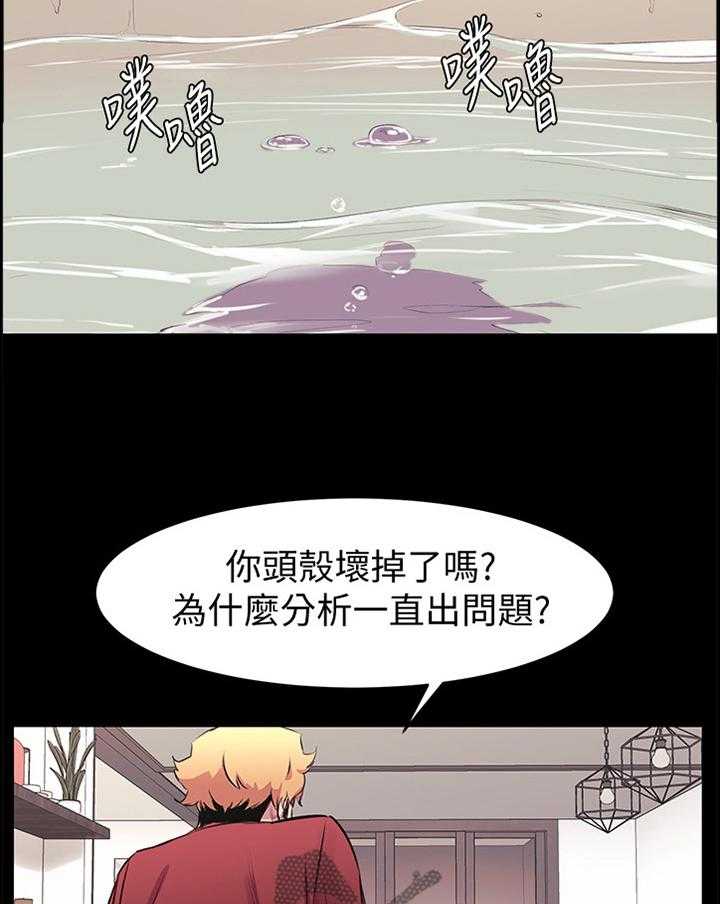 《蚁窝》第75话 77_憋气 第17页