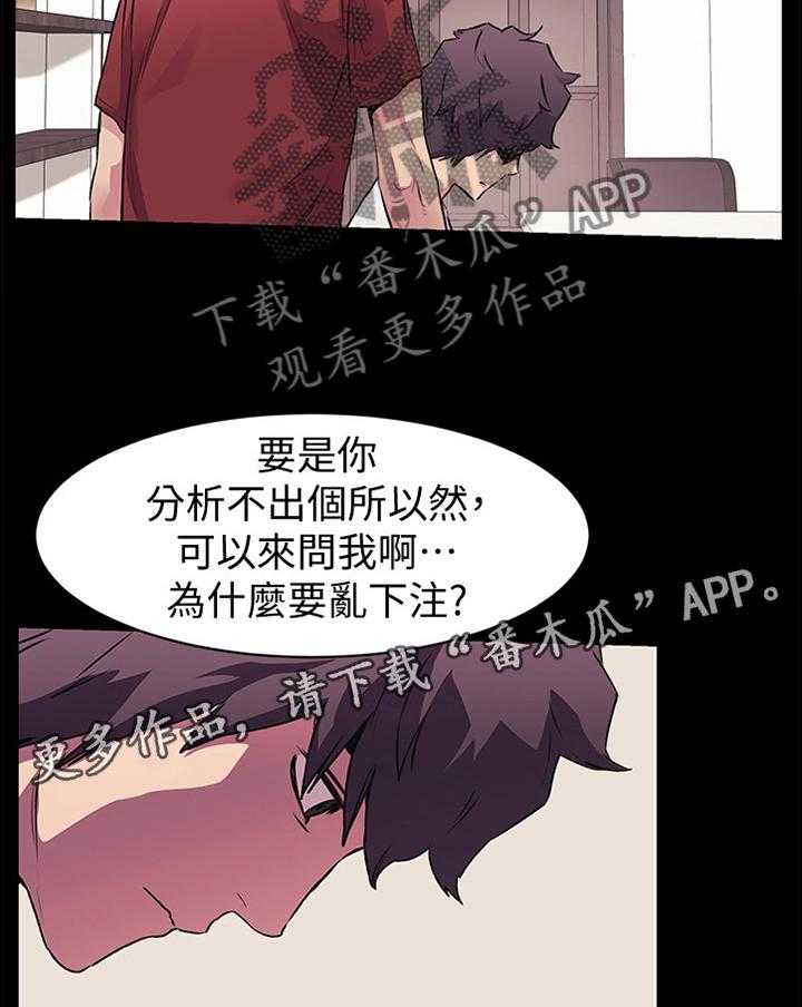 《蚁窝》第75话 77_憋气 第18页