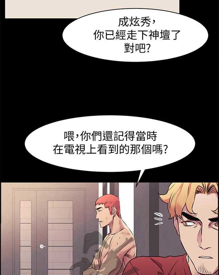 《蚁窝》第75话 77_憋气 第19页