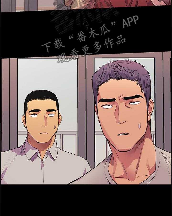 《蚁窝》第75话 77_憋气 第20页