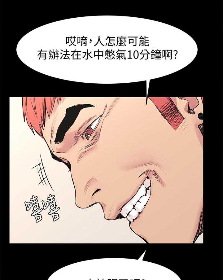 《蚁窝》第75话 77_憋气 第23页