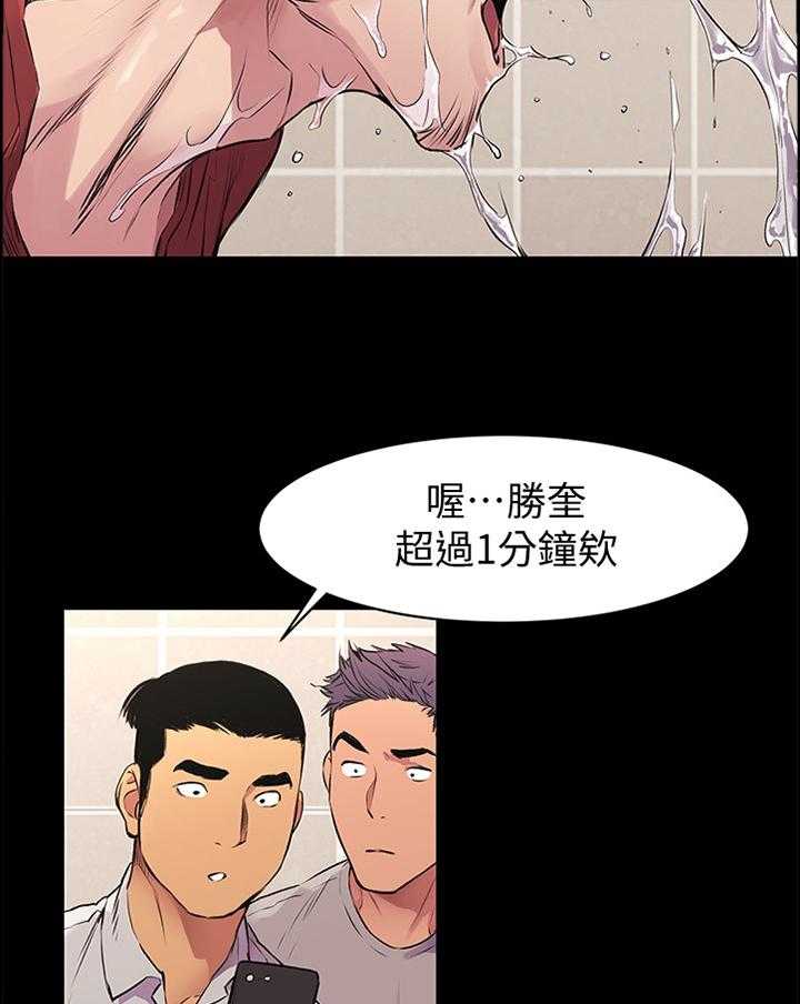 《蚁窝》第75话 77_憋气 第27页