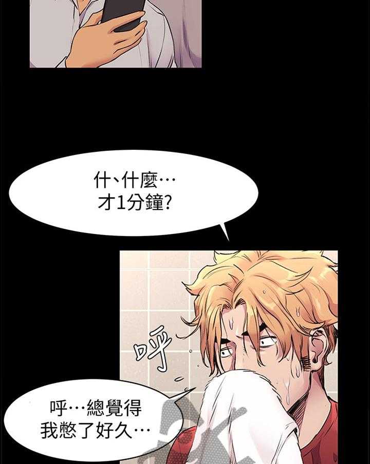 《蚁窝》第75话 77_憋气 第28页
