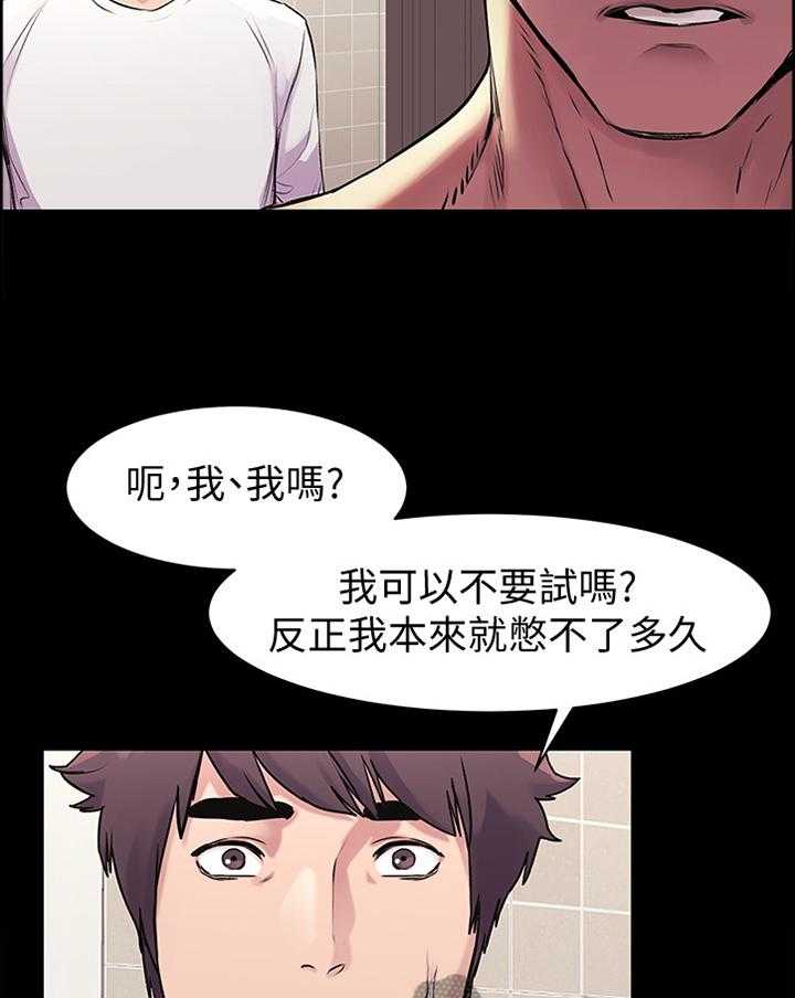 《蚁窝》第75话 77_憋气 第30页