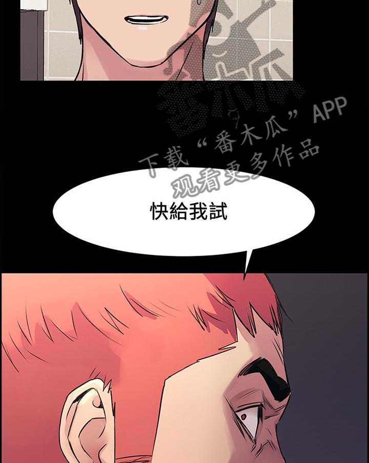 《蚁窝》第75话 77_憋气 第31页