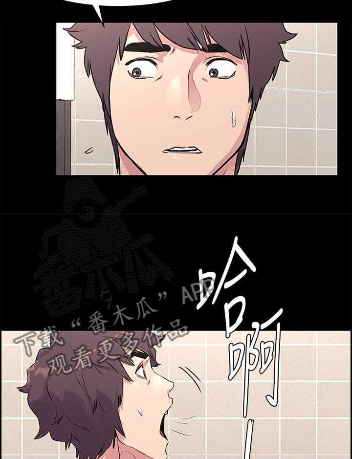 《蚁窝》第75话 77_憋气 第33页
