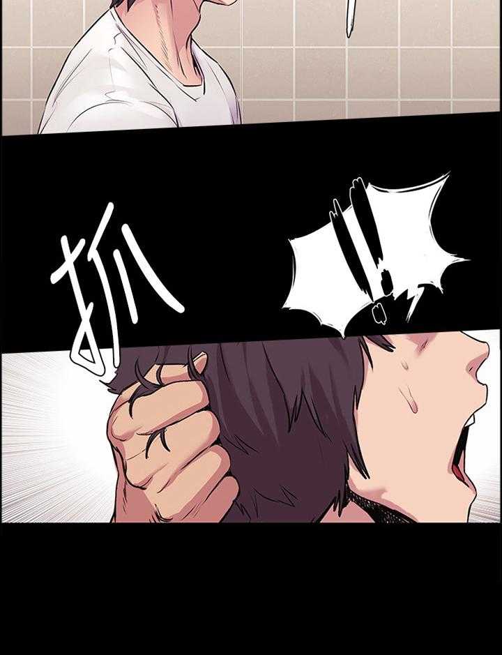 《蚁窝》第75话 77_憋气 第34页