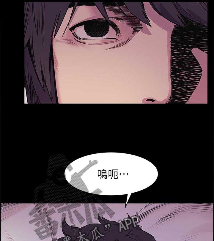 《蚁窝》第75话 77_憋气 第3页