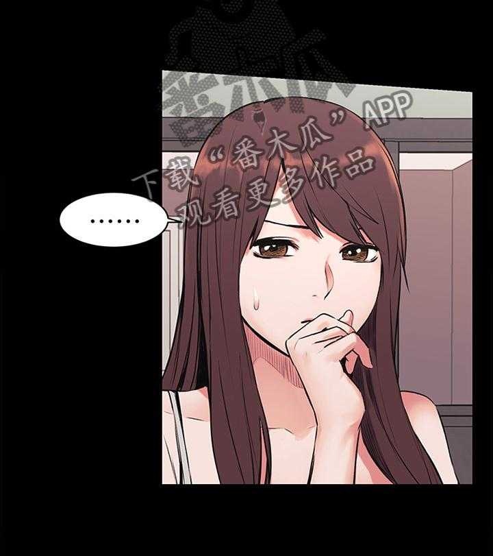 《蚁窝》第75话 77_憋气 第7页