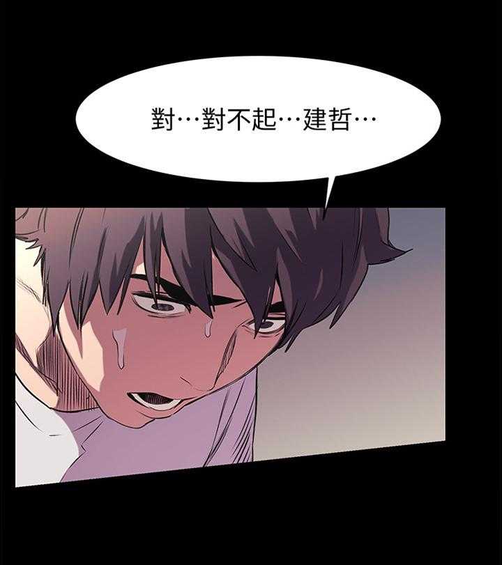 《蚁窝》第75话 77_憋气 第8页