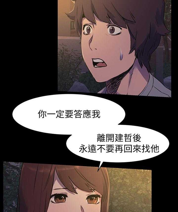 《蚁窝》第73话 73_连续两次 第10页