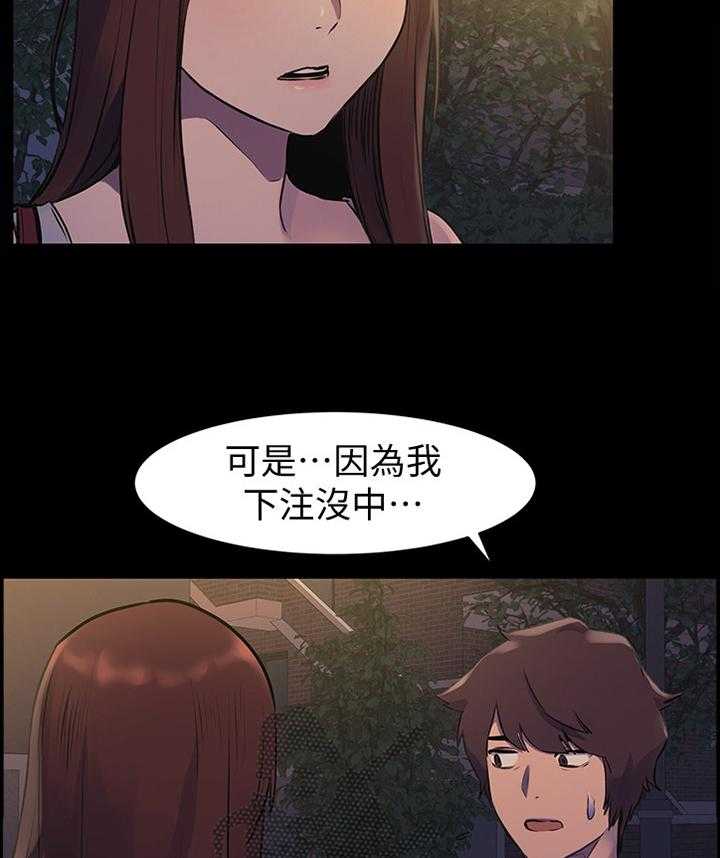 《蚁窝》第73话 73_连续两次 第11页