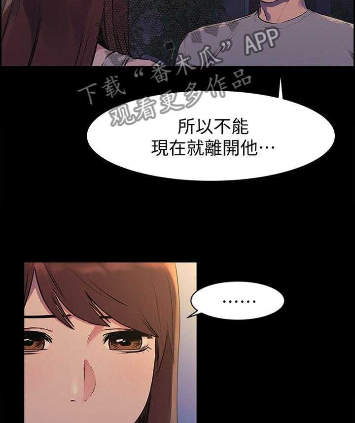 《蚁窝》第73话 73_连续两次 第12页