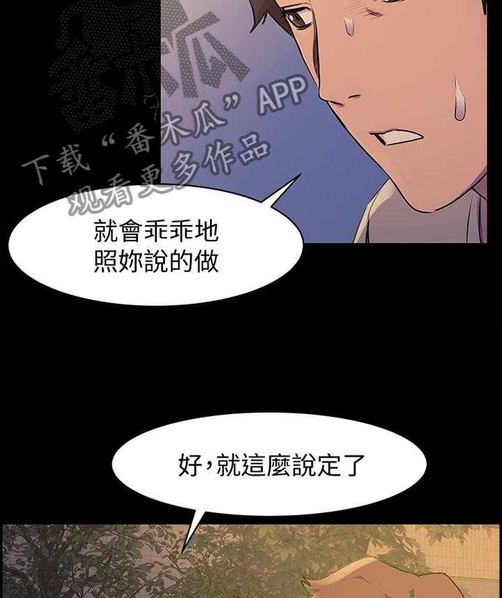 《蚁窝》第73话 73_连续两次 第14页