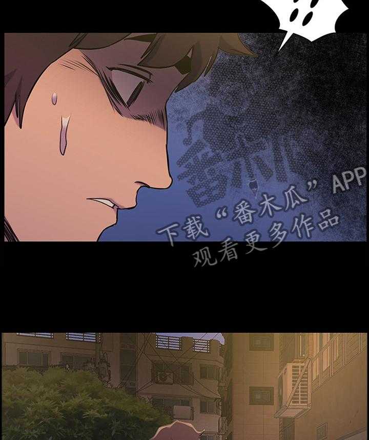 《蚁窝》第73话 73_连续两次 第18页