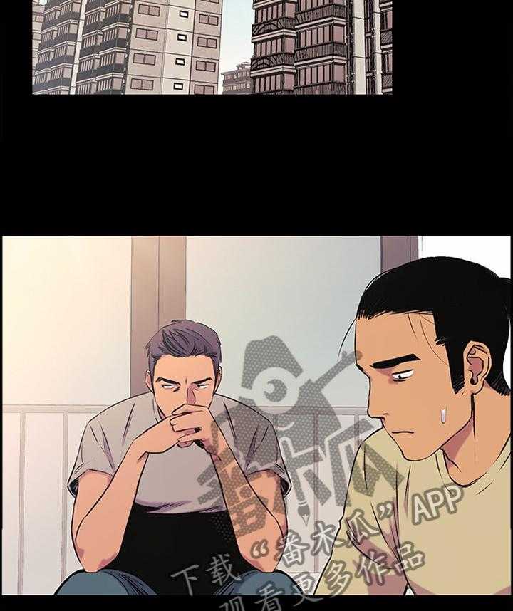 《蚁窝》第73话 73_连续两次 第20页
