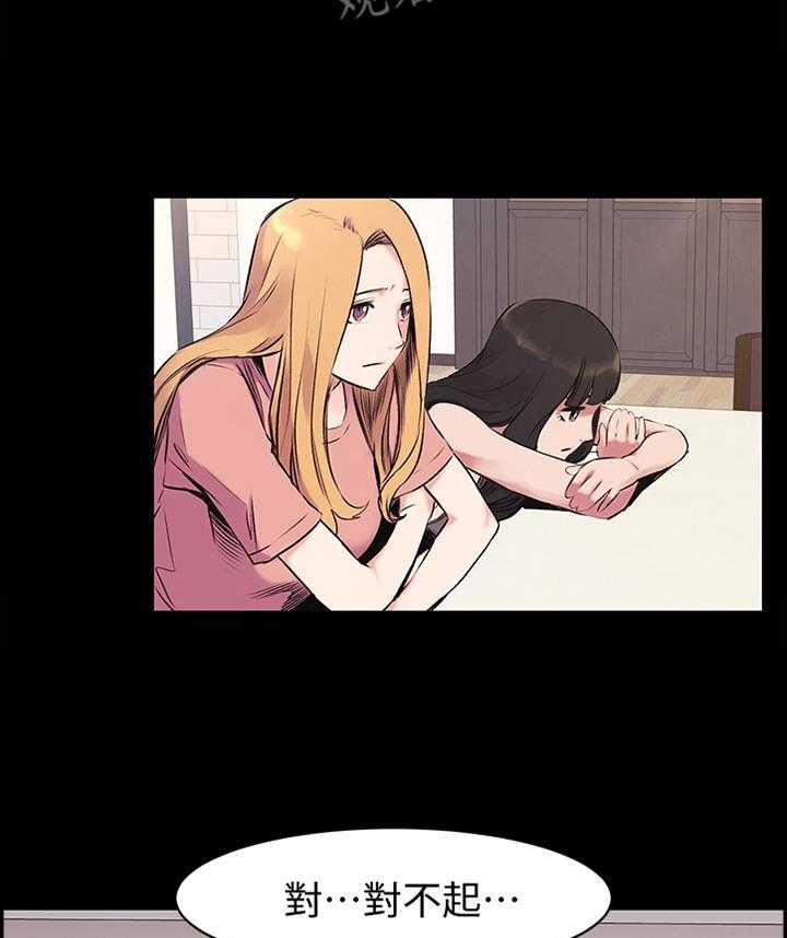 《蚁窝》第73话 73_连续两次 第21页