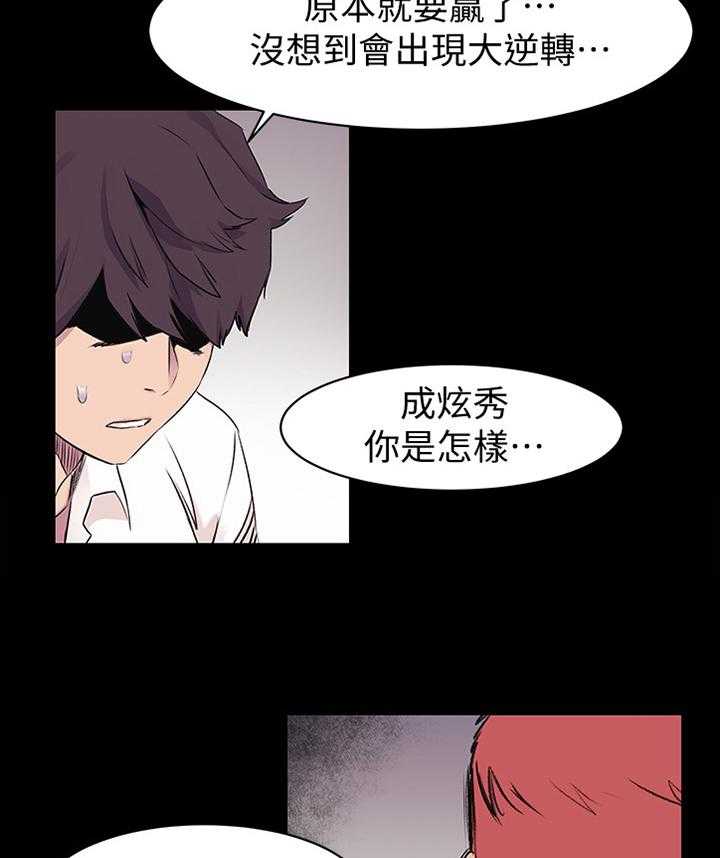 《蚁窝》第73话 73_连续两次 第23页