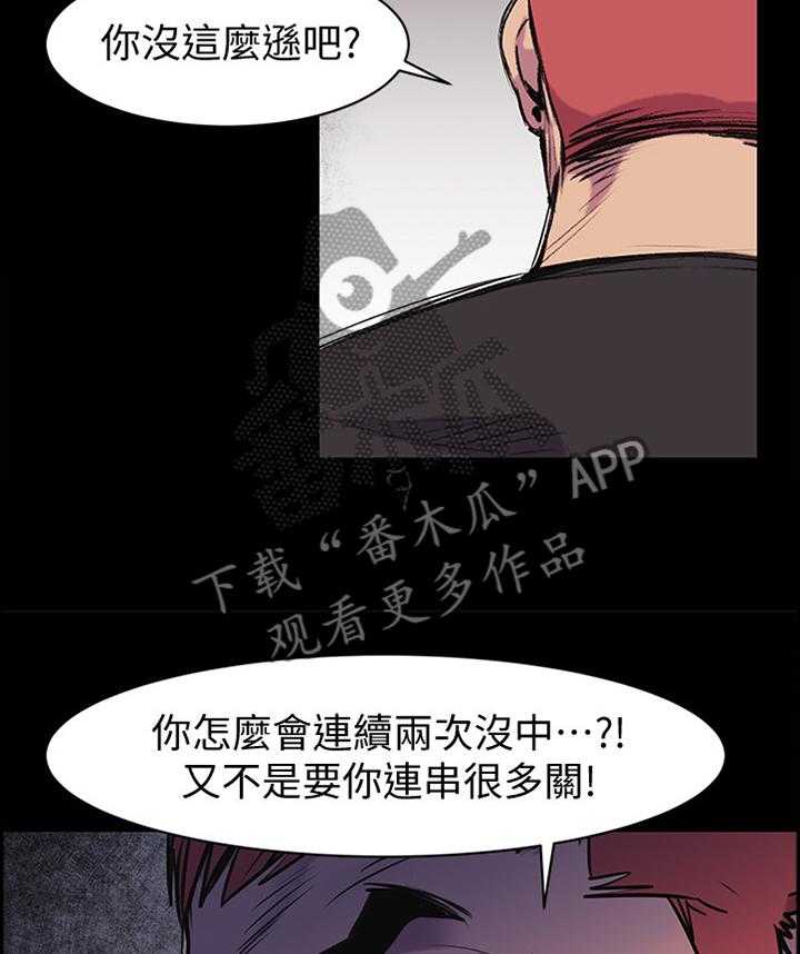 《蚁窝》第73话 73_连续两次 第24页