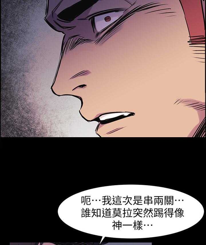 《蚁窝》第73话 73_连续两次 第25页