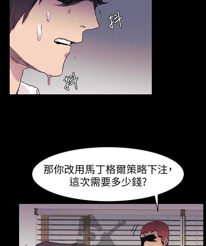 《蚁窝》第73话 73_连续两次 第26页