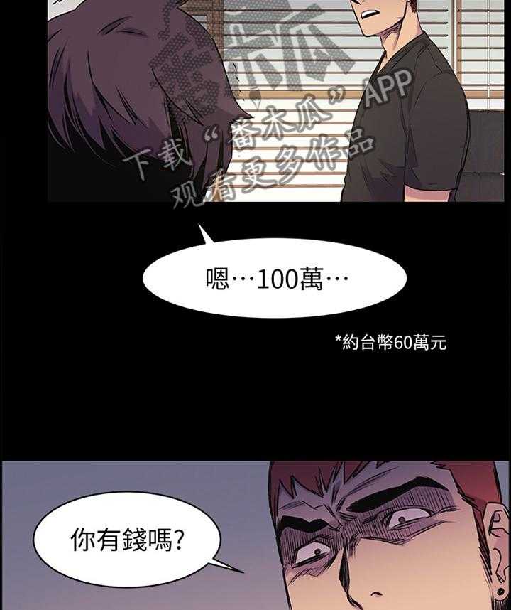 《蚁窝》第73话 73_连续两次 第27页