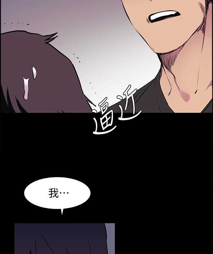 《蚁窝》第73话 73_连续两次 第28页