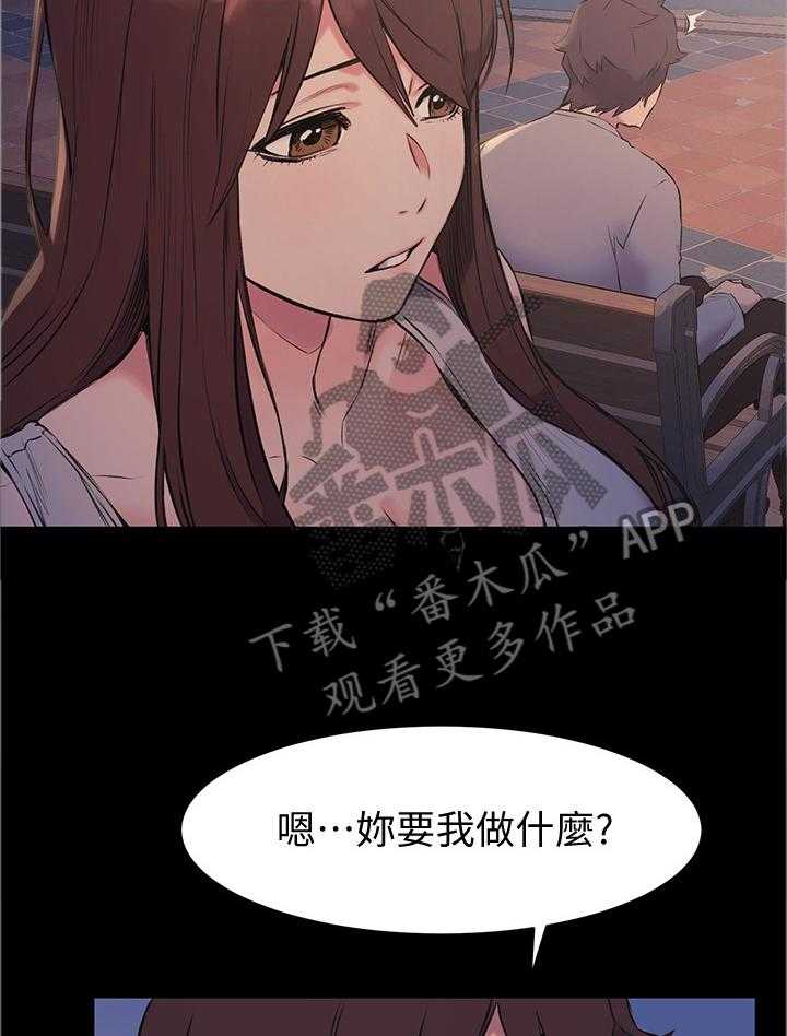《蚁窝》第73话 73_连续两次 第3页