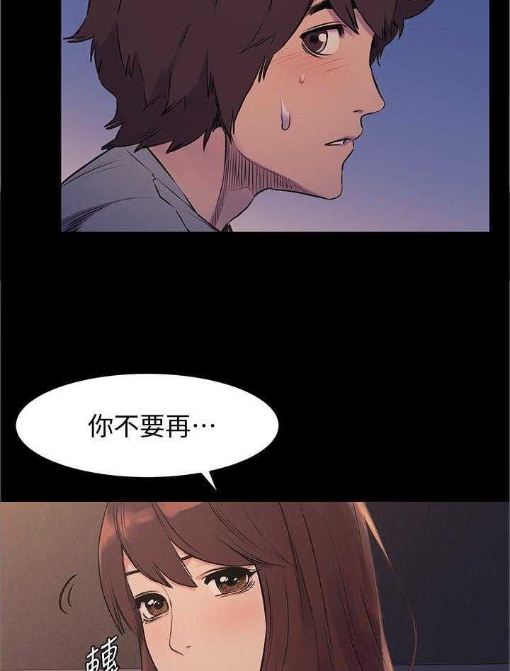 《蚁窝》第73话 73_连续两次 第4页