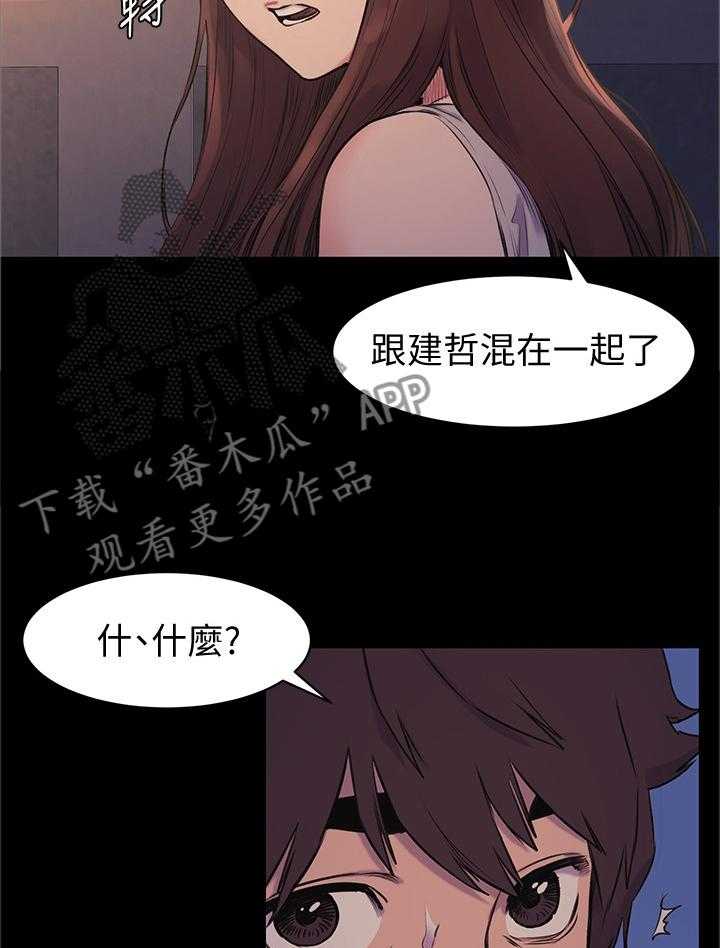《蚁窝》第73话 73_连续两次 第5页