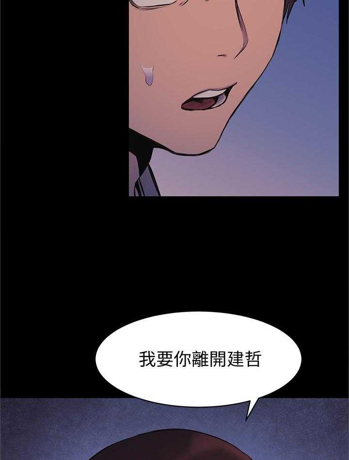 《蚁窝》第73话 73_连续两次 第6页