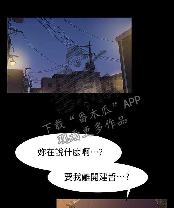 《蚁窝》第73话 73_连续两次 第9页