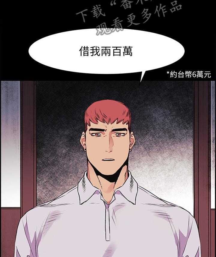 《蚁窝》第74话 76_我只能拜托你了 第10页