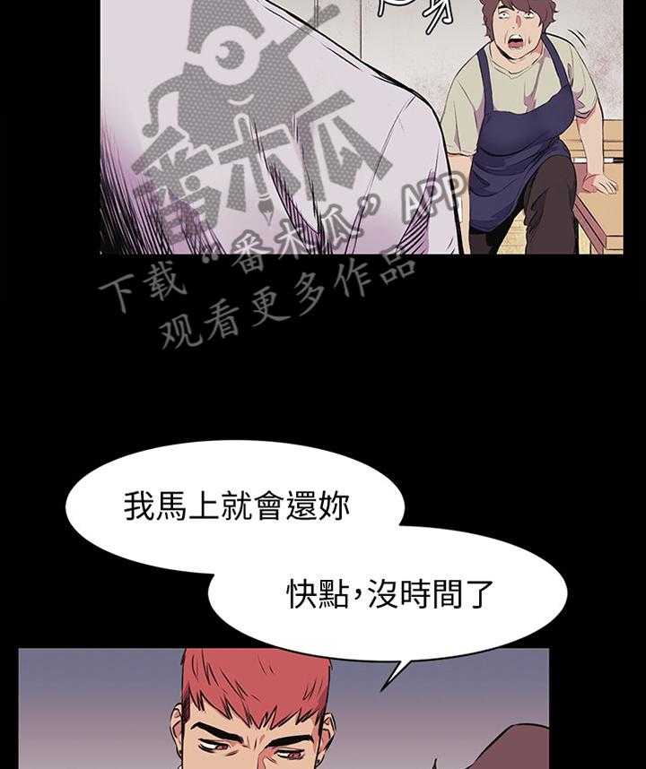 《蚁窝》第74话 76_我只能拜托你了 第12页