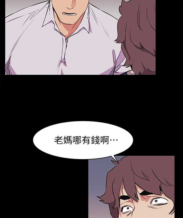 《蚁窝》第74话 76_我只能拜托你了 第13页