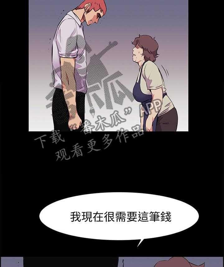 《蚁窝》第74话 76_我只能拜托你了 第16页