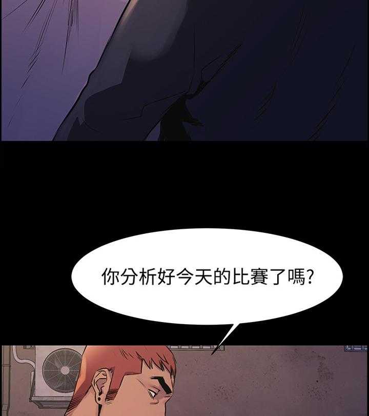 《蚁窝》第74话 76_我只能拜托你了 第25页