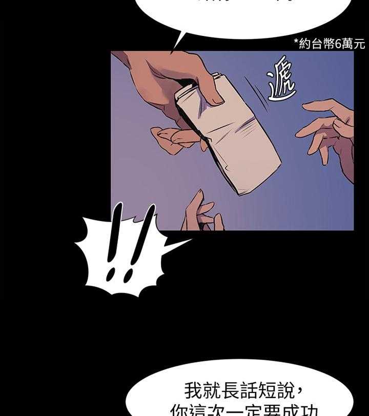《蚁窝》第74话 76_我只能拜托你了 第27页