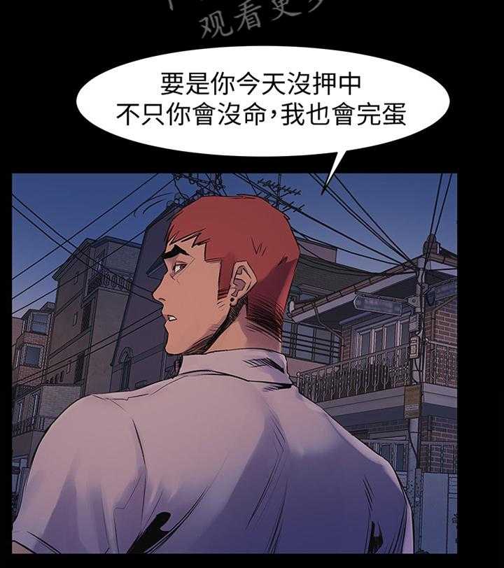 《蚁窝》第74话 76_我只能拜托你了 第29页