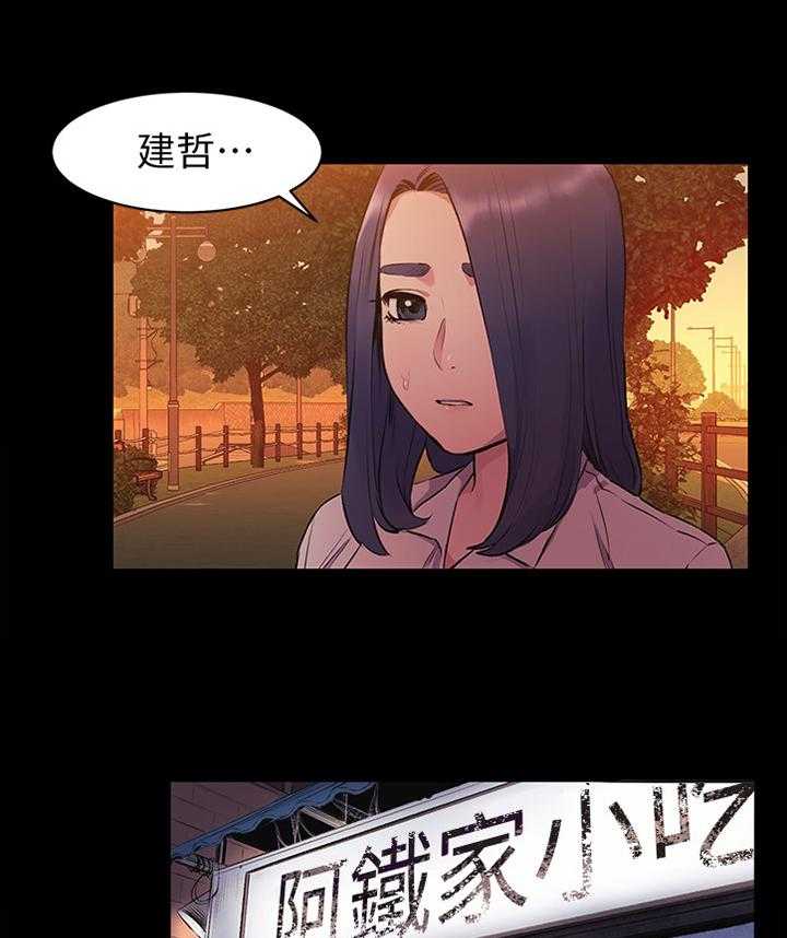 《蚁窝》第74话 76_我只能拜托你了 第6页