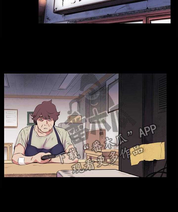 《蚁窝》第74话 76_我只能拜托你了 第7页