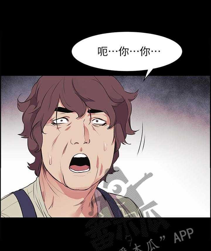 《蚁窝》第74话 76_我只能拜托你了 第9页