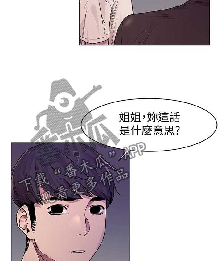 《蚁窝》第78话 82_改变 第10页