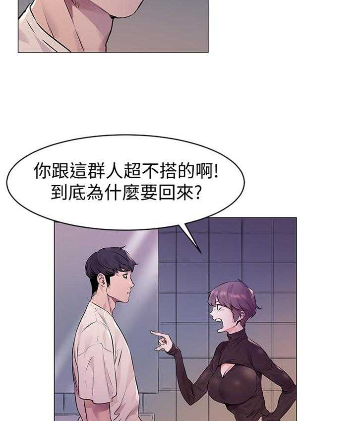 《蚁窝》第78话 82_改变 第11页