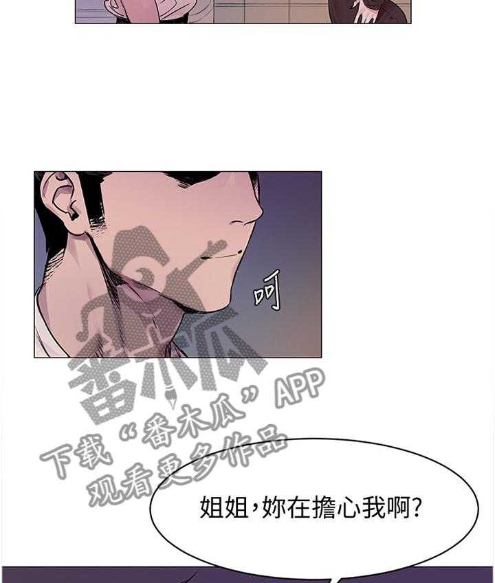 《蚁窝》第78话 82_改变 第12页