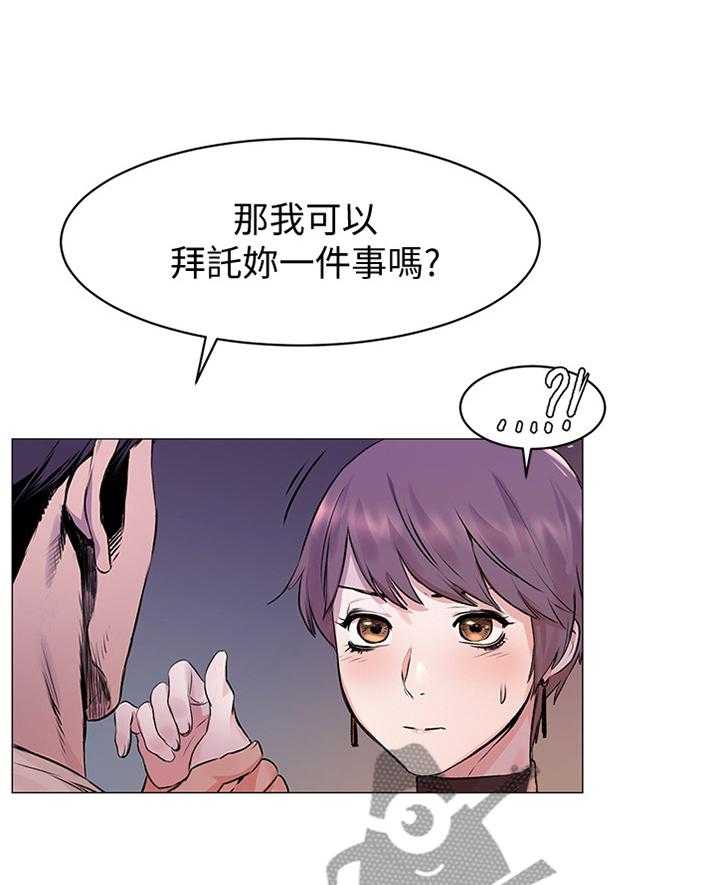 《蚁窝》第78话 82_改变 第14页