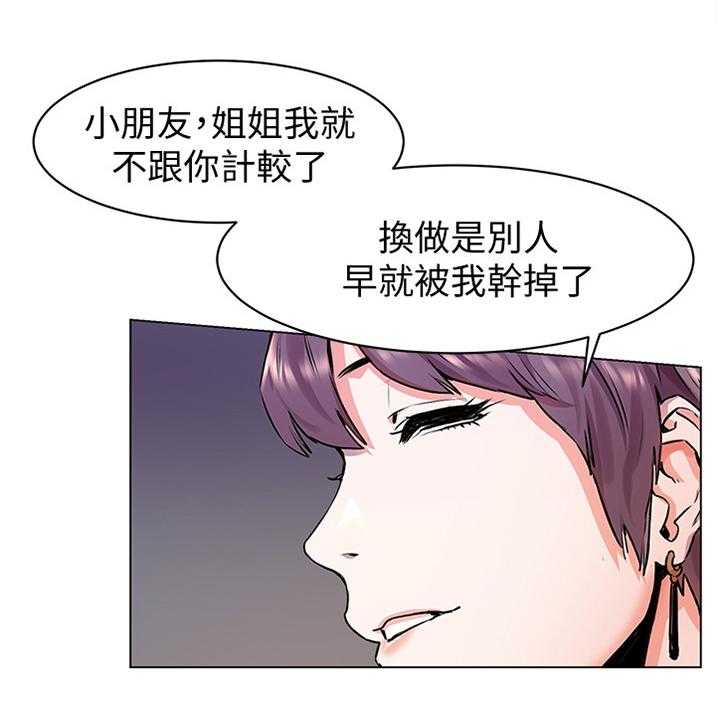 《蚁窝》第78话 82_改变 第16页