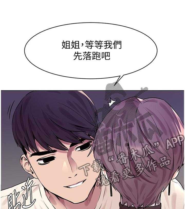 《蚁窝》第78话 82_改变 第18页
